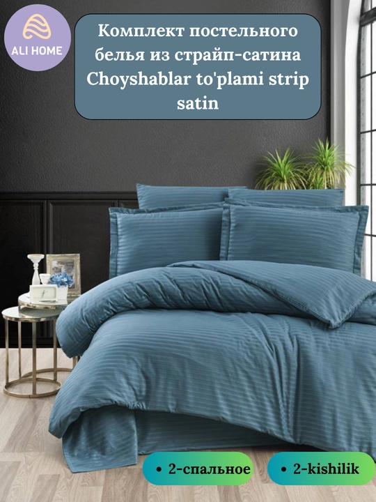 Комплект из страйп-сатина 2-x спального постельного белья Ali Home, евро - 