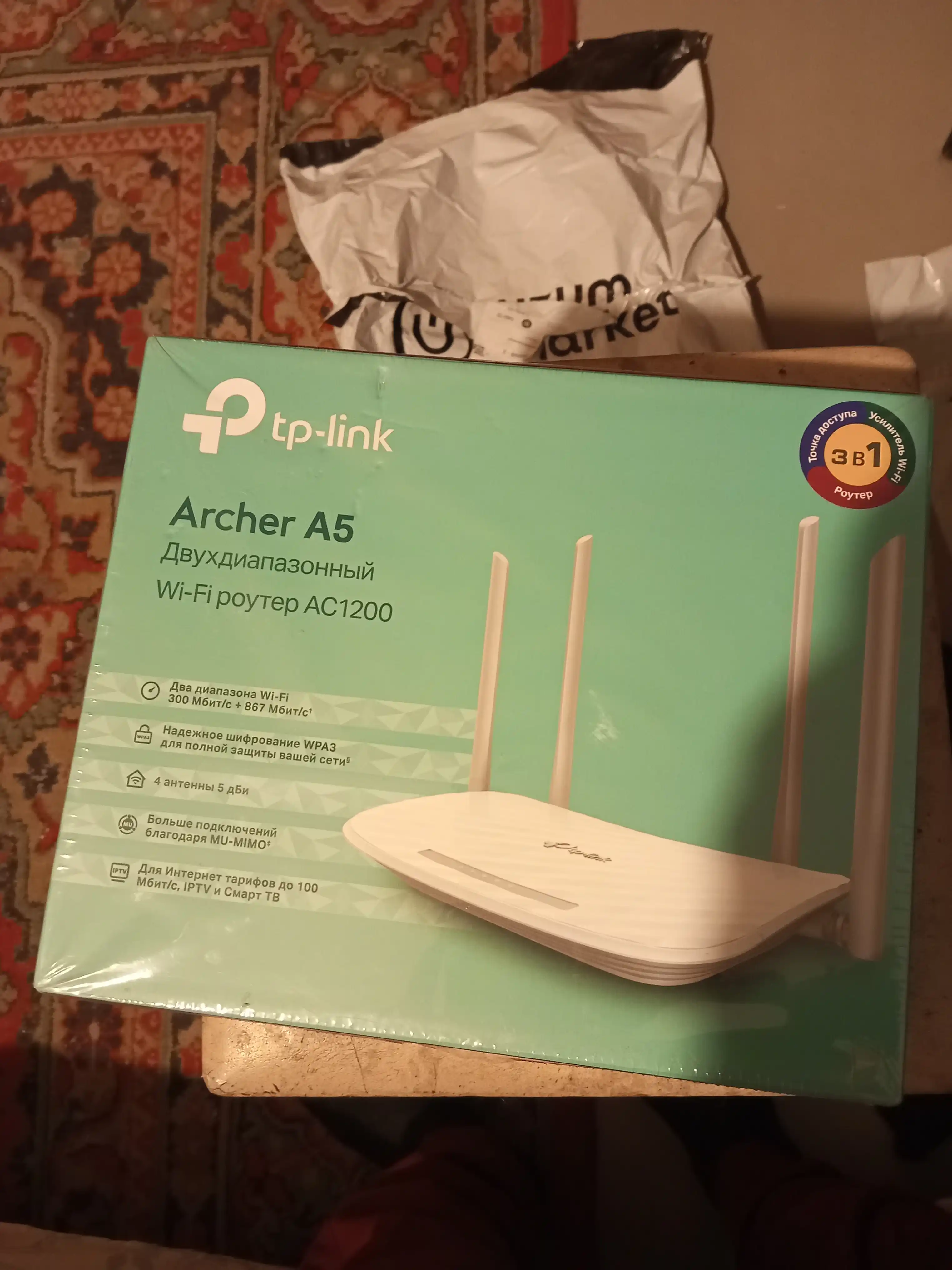 Simsiz marshrutizator Archer A5 EU AC1200