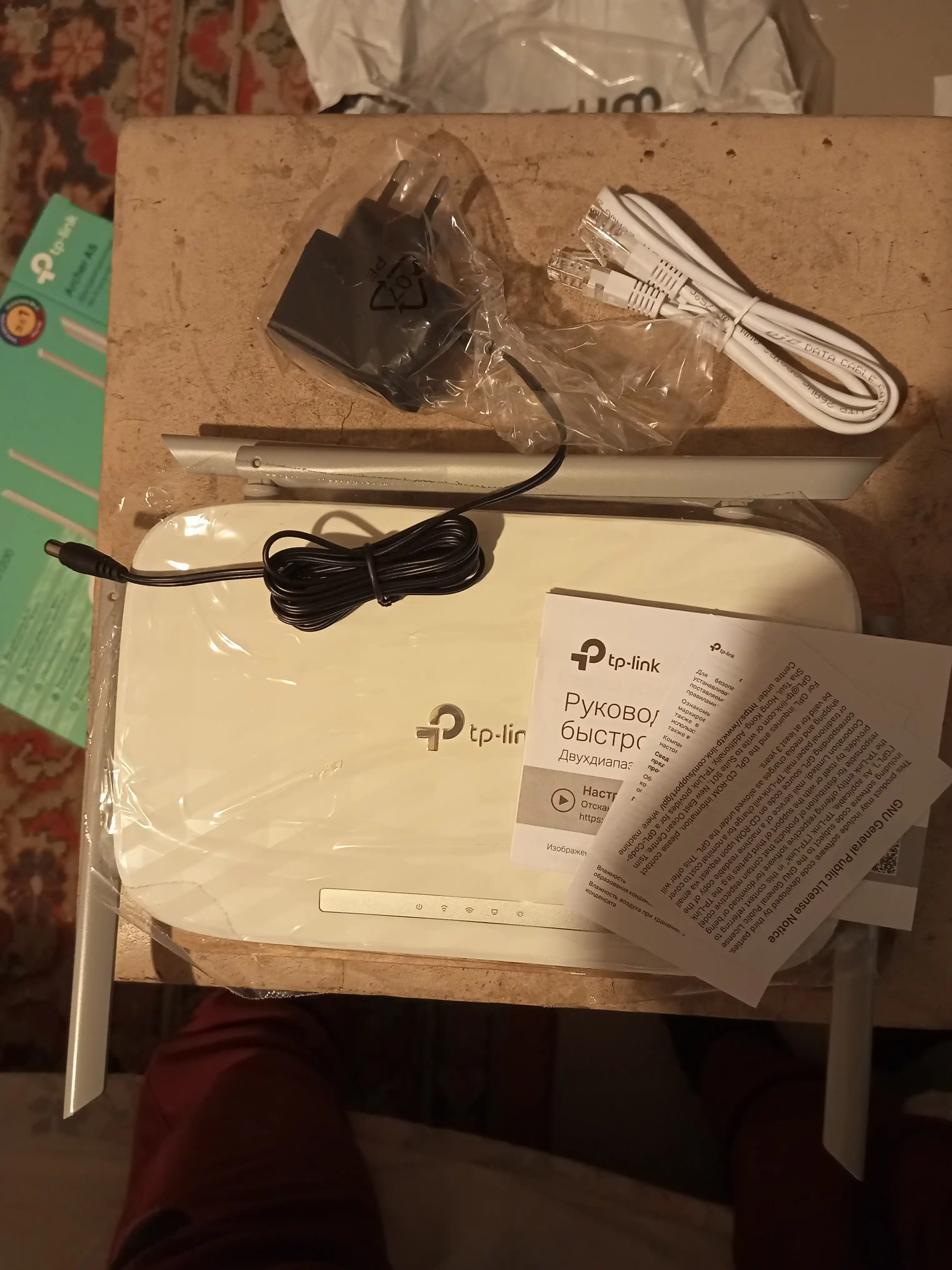 Simsiz marshrutizator Archer A5 EU AC1200