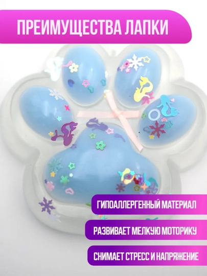 Игрушки сквиш антистресс кошачья лапка, 7 см — DY6-T1-ЛАЗУР