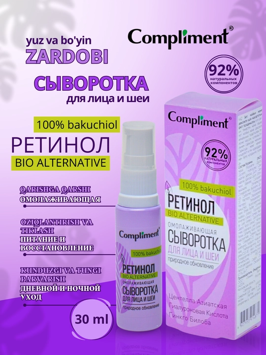 Yuz va bo'yin uchun yoshartiruvchi zardob Retinol, bakuchiol bilan,Compliment, 30 ml - 