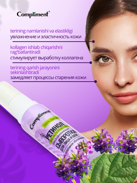 Yuz va bo'yin uchun yoshartiruvchi zardob Retinol, bakuchiol bilan,Compliment, 30 ml