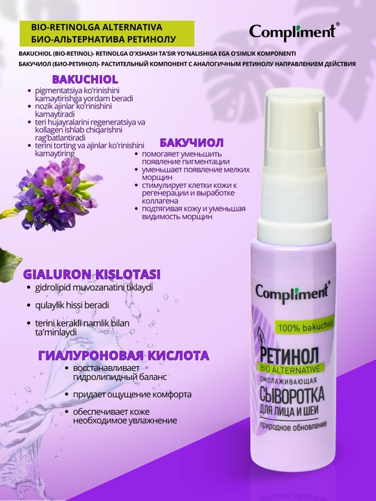 Yuz va bo'yin uchun yoshartiruvchi zardob Retinol, bakuchiol bilan,Compliment, 30 ml