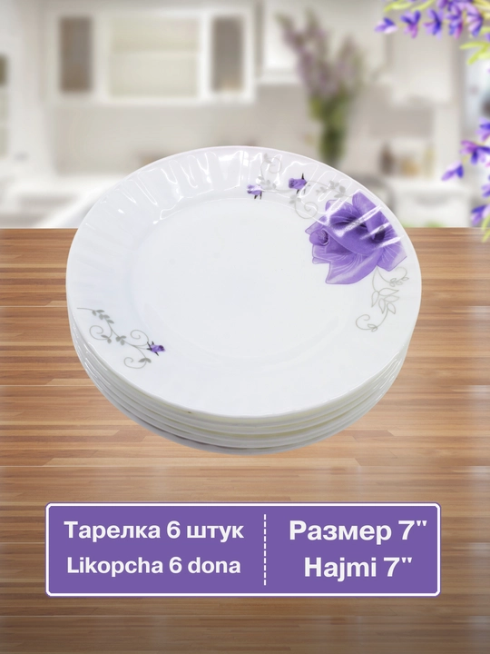 Набор посуды Torix, 32 предмета, для 6 персон