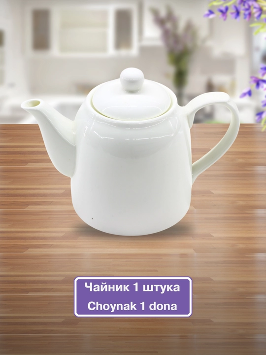 Набор посуды Torix, 32 предмета, для 6 персон