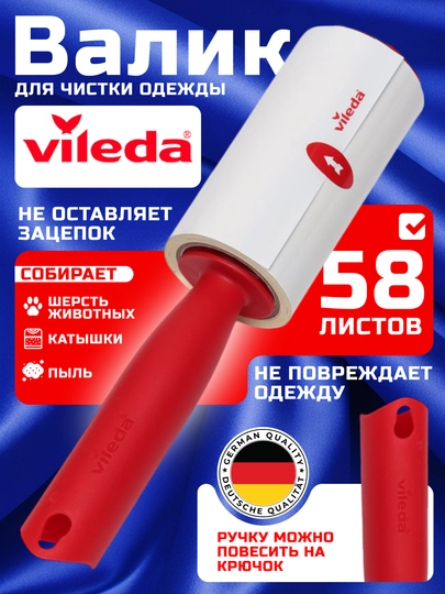 Валик для чистки одежды Vileda с липкими листами, удаляет шерсть, пыль, ворс — MUSTARD-P01B02D