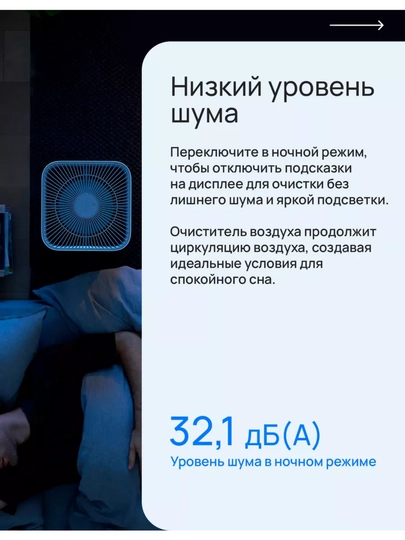 Очиститель воздуха, Xiaomi Smart Air Purifier 4 Lite, 4, 4PRO, Elite