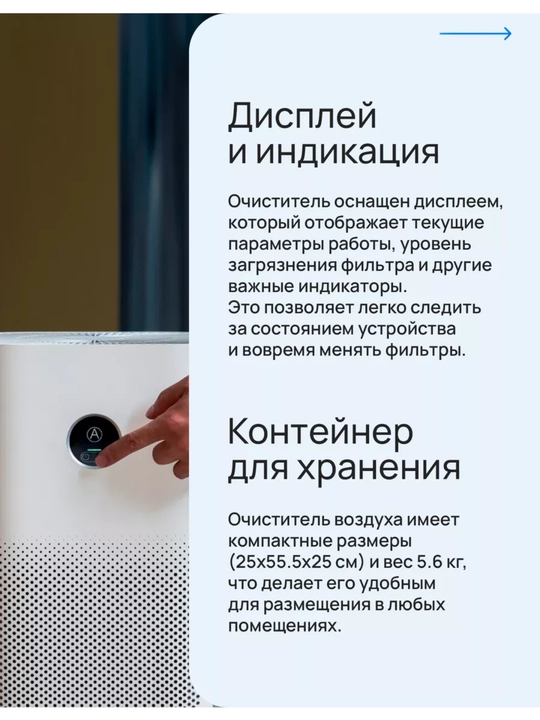 Очиститель воздуха, Xiaomi Smart Air Purifier 4 Lite, 4, 4PRO, Elite