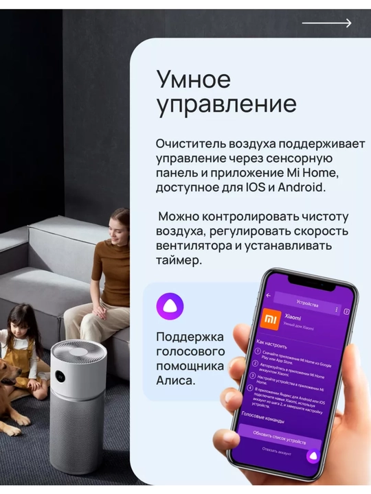 Очиститель воздуха, Xiaomi Smart Air Purifier 4 Lite, 4, 4PRO, Elite
