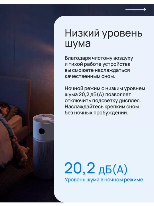 Очиститель воздуха, Xiaomi Smart Air Purifier 4 Lite, 4, 4PRO, Elite