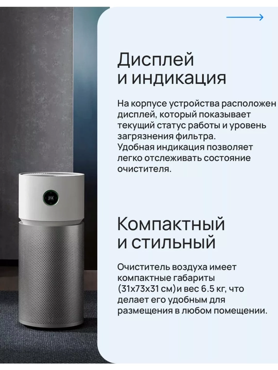 Очиститель воздуха, Xiaomi Smart Air Purifier 4 Lite, 4, 4PRO, Elite