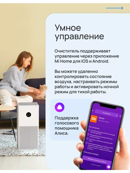 Очиститель воздуха, Xiaomi Smart Air Purifier 4 Lite, 4, 4PRO, Elite