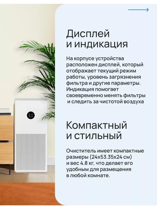 Очиститель воздуха, Xiaomi Smart Air Purifier 4 Lite, 4, 4PRO, Elite