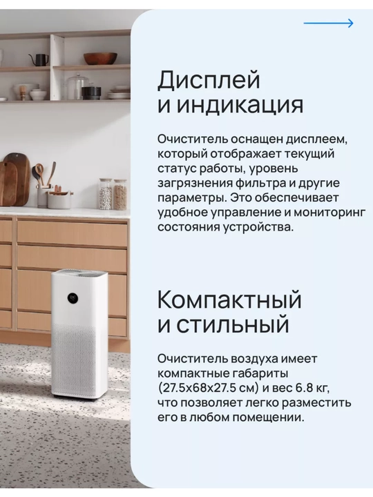Очиститель воздуха, Xiaomi Smart Air Purifier 4 Lite, 4, 4PRO, Elite