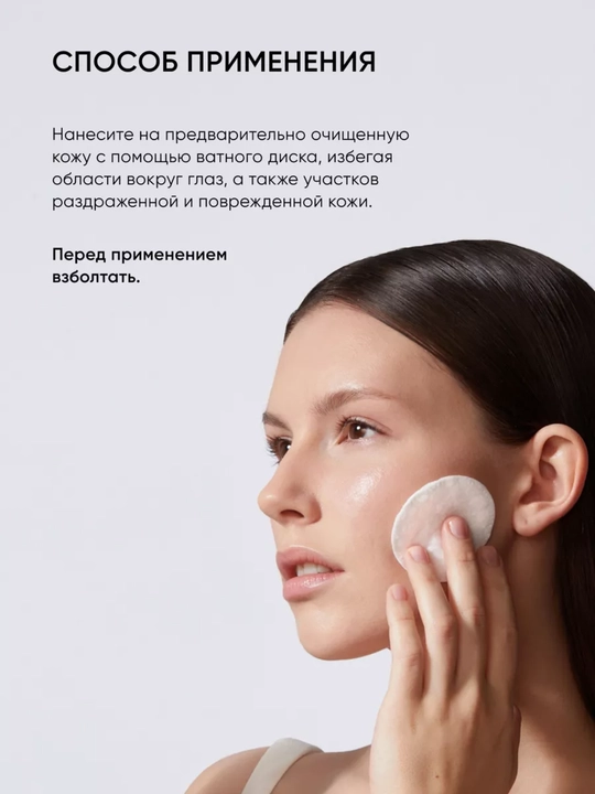 Лимфодренажный тоник для лица, ICON SKIN, 150 мл