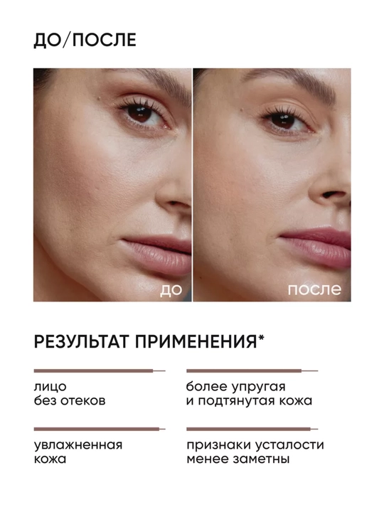 Лимфодренажный тоник для лица, ICON SKIN, 150 мл