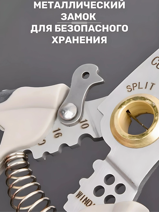 Многофункциональный стриппер 8-в-1 для проводов