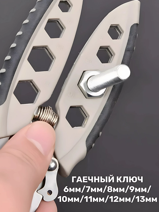 Многофункциональный стриппер 8-в-1 для проводов