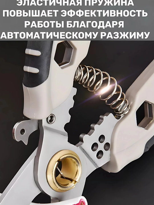 Многофункциональный стриппер 8-в-1 для проводов