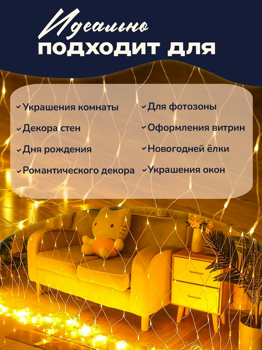 Гирлянда дождик сеть бахрома, разноцветные светодиоды, украшение для праздника Vegas
