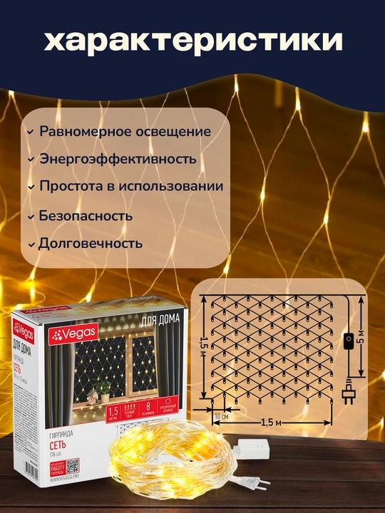 Гирлянда дождик сеть бахрома, разноцветные светодиоды, украшение для праздника Vegas