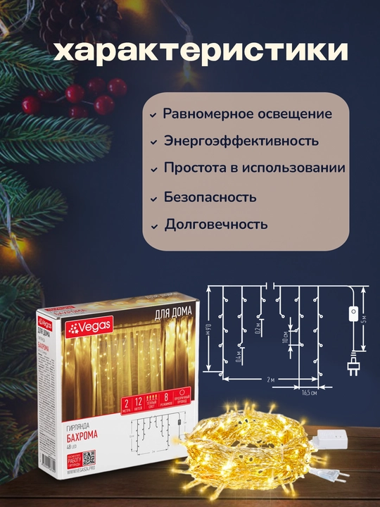Гирлянда дождик сеть бахрома, разноцветные светодиоды, украшение для праздника Vegas