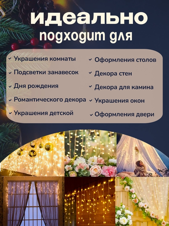 Гирлянда дождик сеть бахрома, разноцветные светодиоды, украшение для праздника Vegas