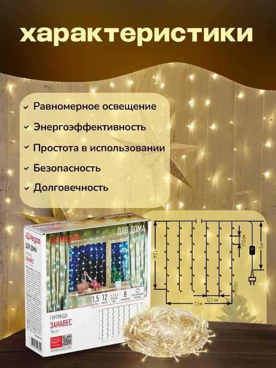 Гирлянда дождик сеть бахрома, разноцветные светодиоды, украшение для праздника Vegas