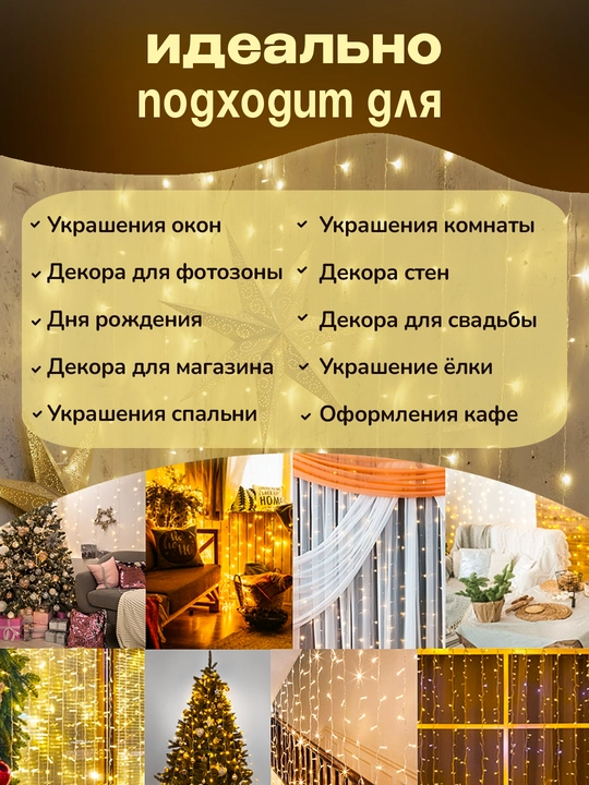 Гирлянда дождик сеть бахрома, разноцветные светодиоды, украшение для праздника Vegas