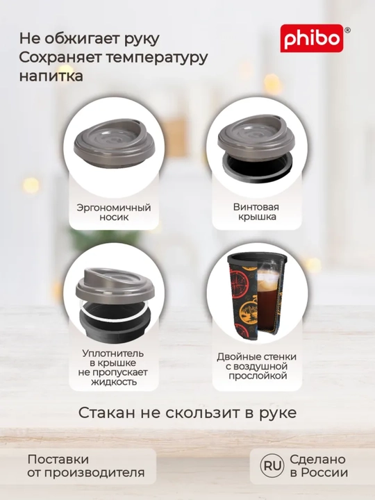 Termal stakan, ikki qoplamli, ichimliklar uchun, 300-400 ml
