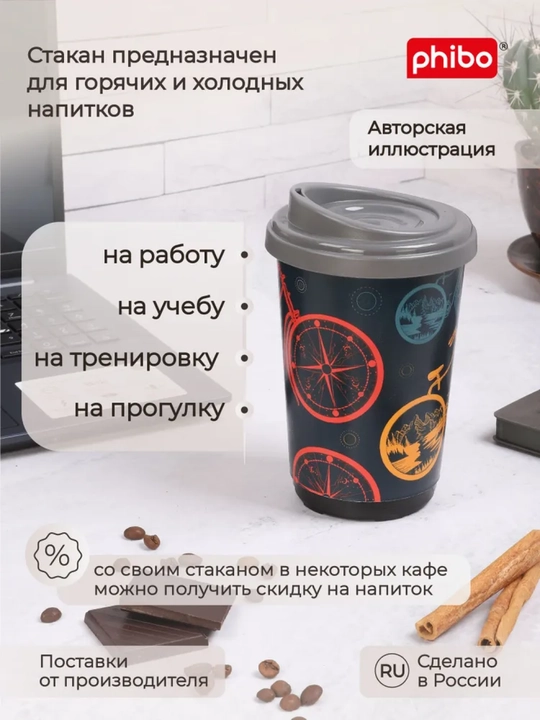 Termal stakan, ikki qoplamli, ichimliklar uchun, 300-400 ml