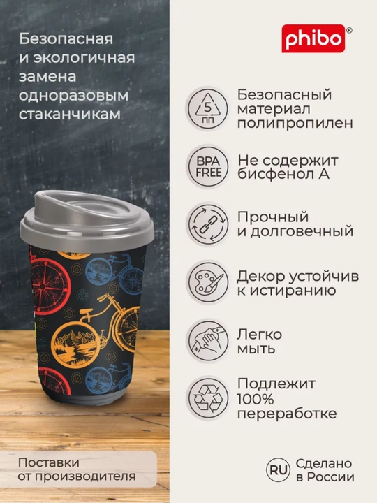 Termal stakan, ikki qoplamli, ichimliklar uchun, 300-400 ml