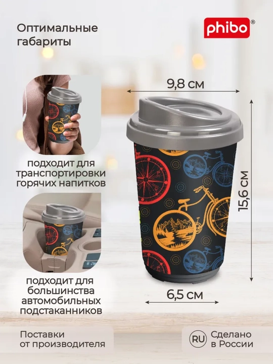 Termal stakan, ikki qoplamli, ichimliklar uchun, 300-400 ml
