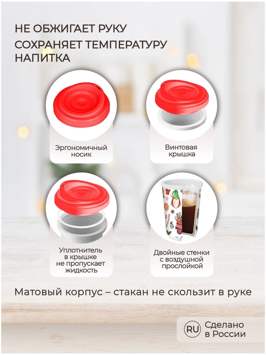Termal stakan, ikki qoplamli, ichimliklar uchun, 300-400 ml