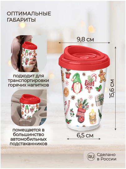 Termal stakan, ikki qoplamli, ichimliklar uchun, 300-400 ml