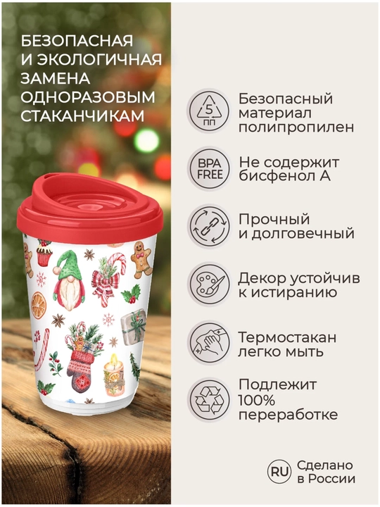 Termal stakan, ikki qoplamli, ichimliklar uchun, 300-400 ml