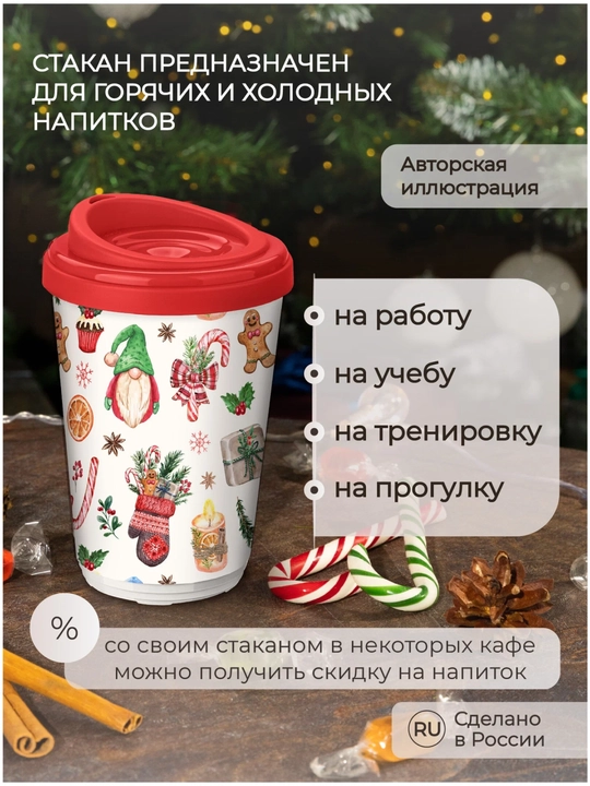 Termal stakan, ikki qoplamli, ichimliklar uchun, 300-400 ml