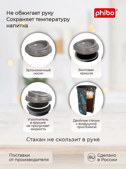 Termal stakan, ikki qoplamli, ichimliklar uchun, 300-400 ml