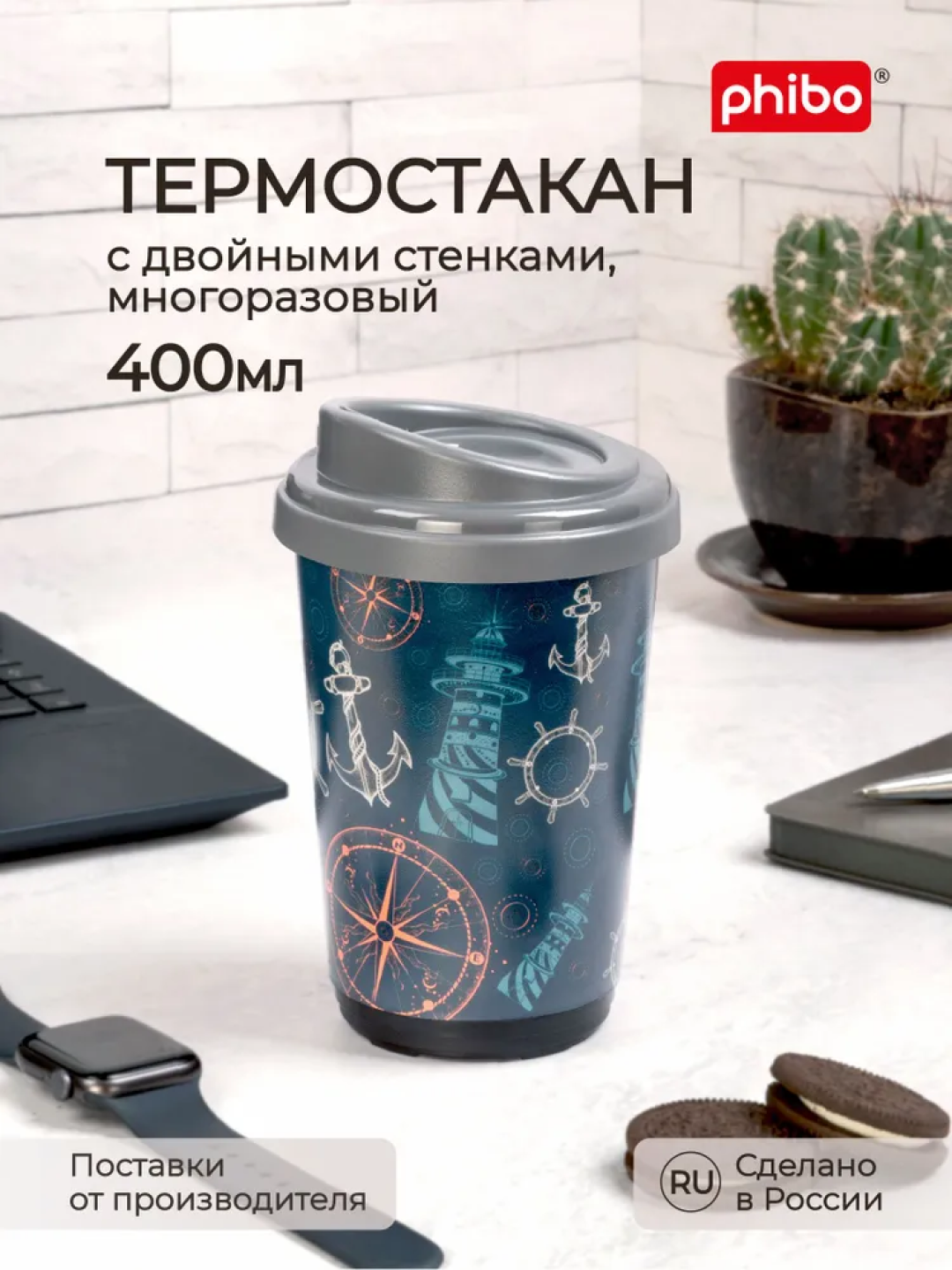 Termal stakan, ikki qoplamli, ichimliklar uchun, 300-400 ml - 