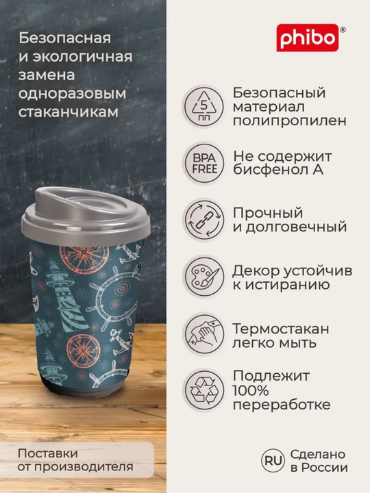 Termal stakan, ikki qoplamli, ichimliklar uchun, 300-400 ml