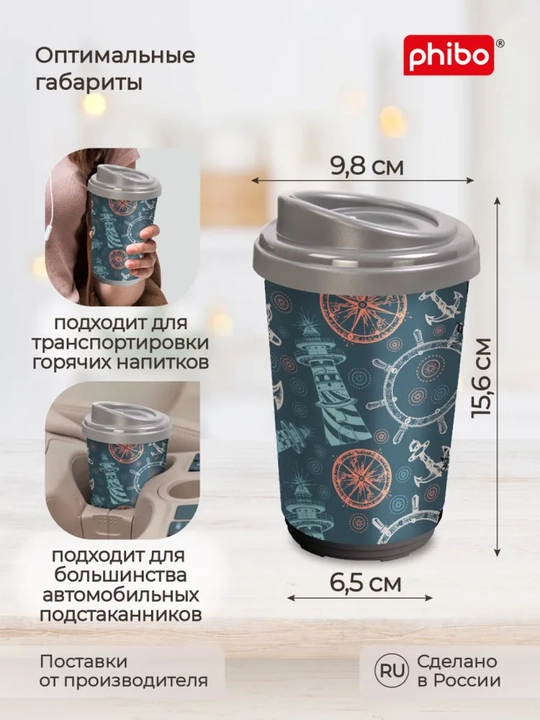 Termal stakan, ikki qoplamli, ichimliklar uchun, 300-400 ml
