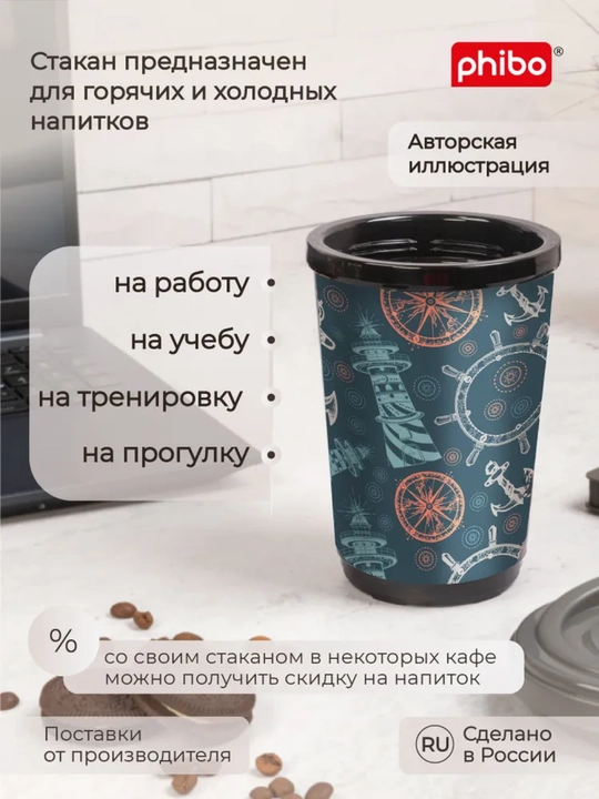 Termal stakan, ikki qoplamli, ichimliklar uchun, 300-400 ml