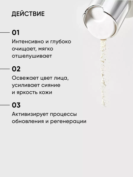 С vitaminli yuz enzim pudrasi, teri rangini tekislash va yorqinlik berish, ICON SKIN, 75 g