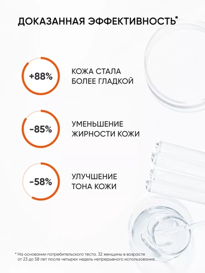 С vitaminli yuz enzim pudrasi, teri rangini tekislash va yorqinlik berish, ICON SKIN, 75 g