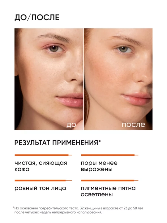 С vitaminli yuz enzim pudrasi, teri rangini tekislash va yorqinlik berish, ICON SKIN, 75 g