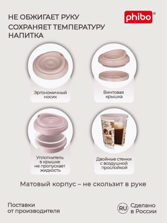 Termal stakan, ikki qoplamli, ichimliklar uchun, 300-400 ml