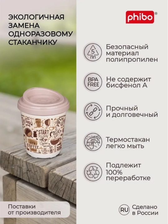 Termal stakan, ikki qoplamli, ichimliklar uchun, 300-400 ml