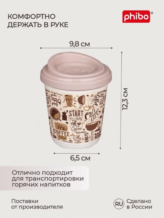 Termal stakan, ikki qoplamli, ichimliklar uchun, 300-400 ml