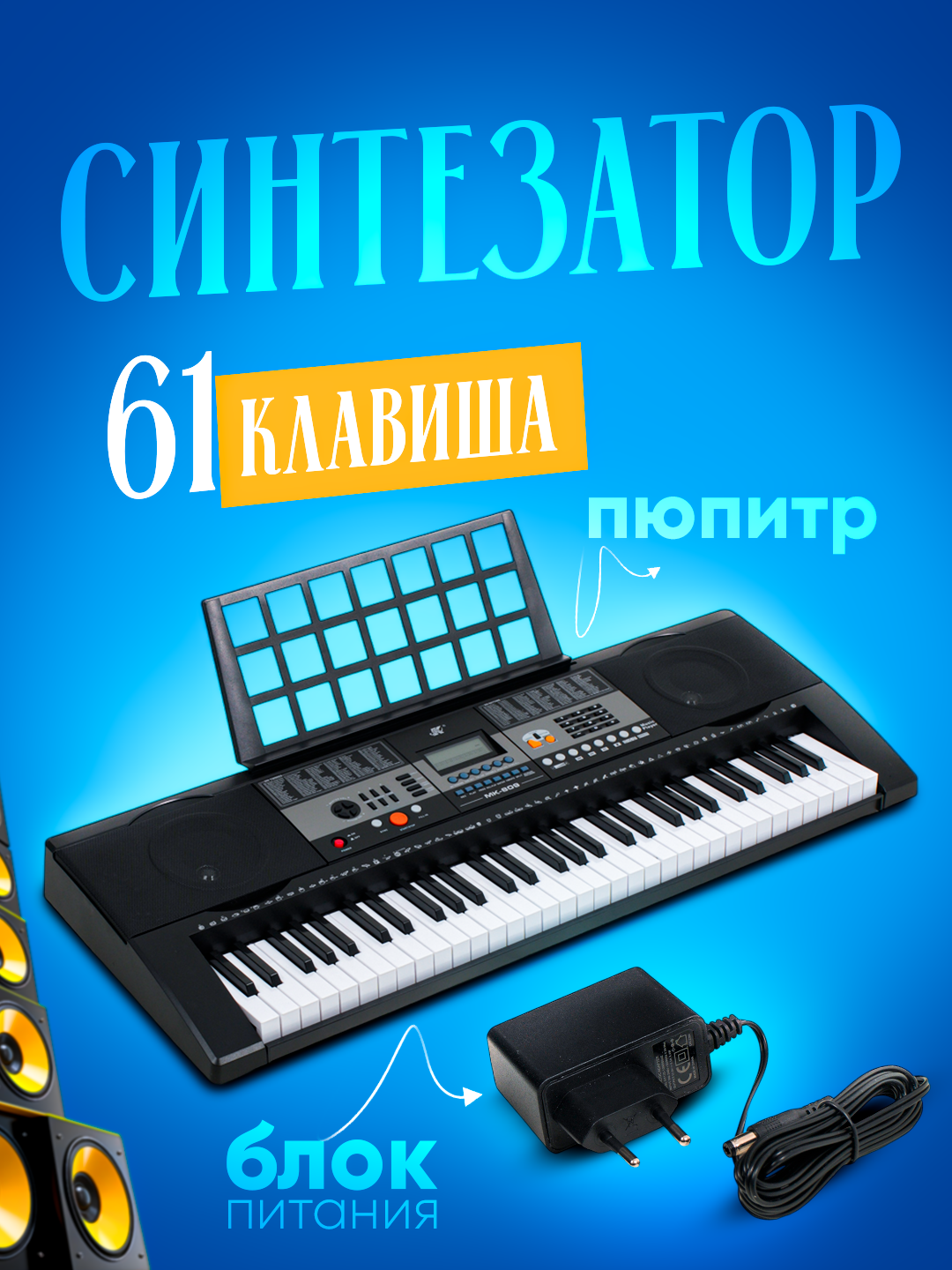 Sintezator Mk 809  61-klavish mobil ilovaga ulanadi - 