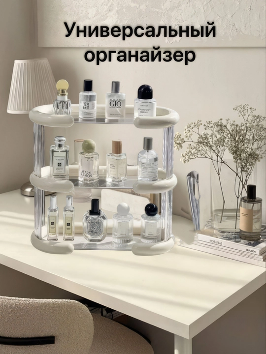 Органайзер для хранения, вращающийся на 360 градусов